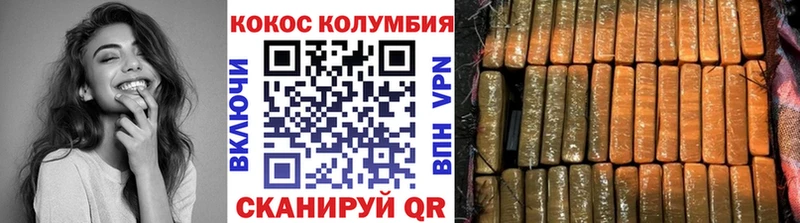 hydra зеркало  Завитинск  Кокаин 97% 