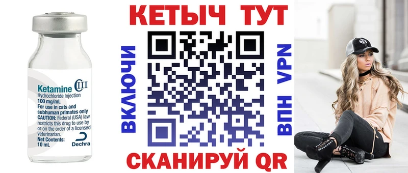 КЕТАМИН VHQ  цена наркотик  маркетплейс телеграм  Завитинск 