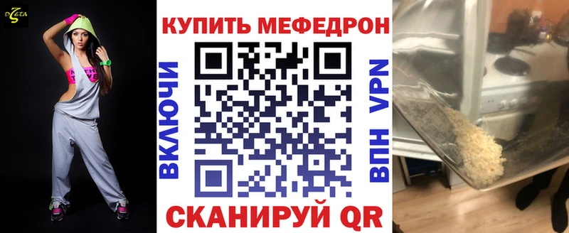 купить  сайты  Завитинск  МЕФ VHQ 