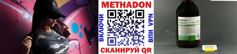 закладка  Завитинск  МЕТАДОН белоснежный 